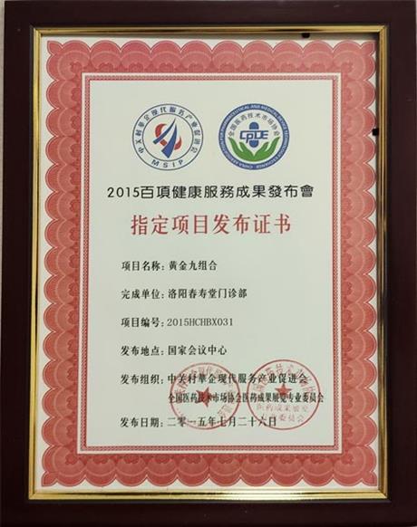 指定项目发布证书