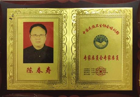 专家委员会专家委员